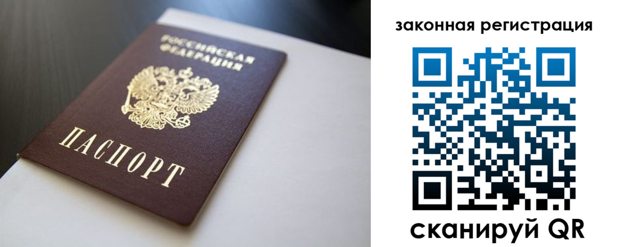 временная регистрация для школы в Горячем Ключе