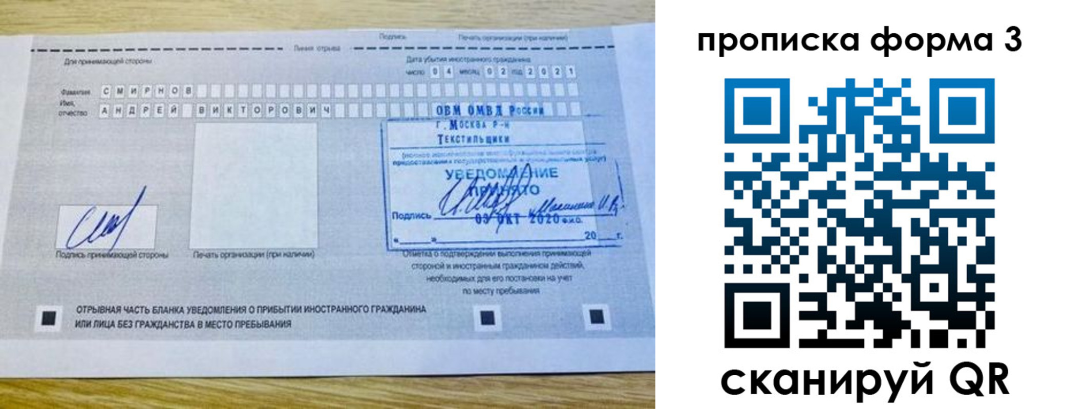временная регистрация поиск в Горячем Ключе