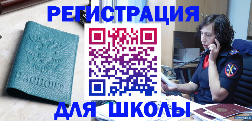 прописка поиск в Горячем Ключе