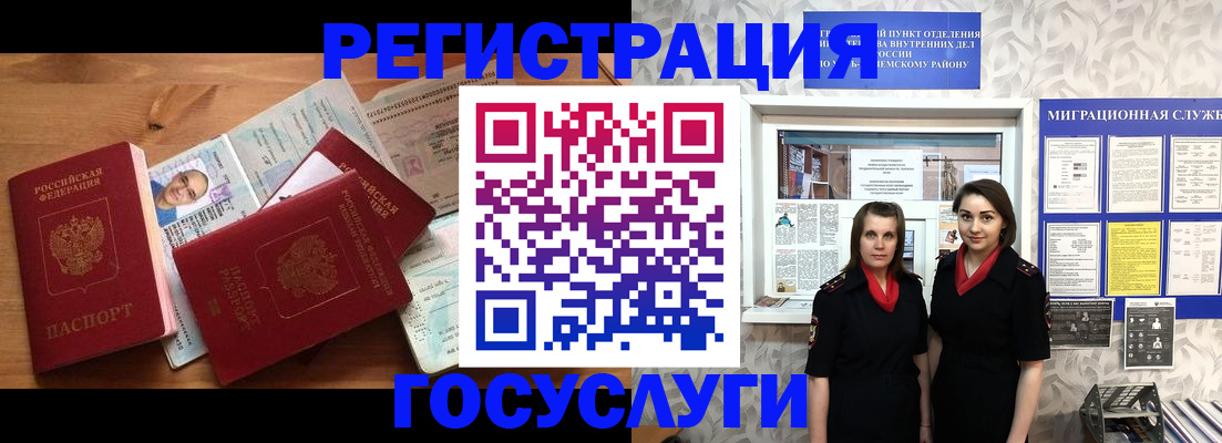временная регистрация адрес в Горячем Ключе